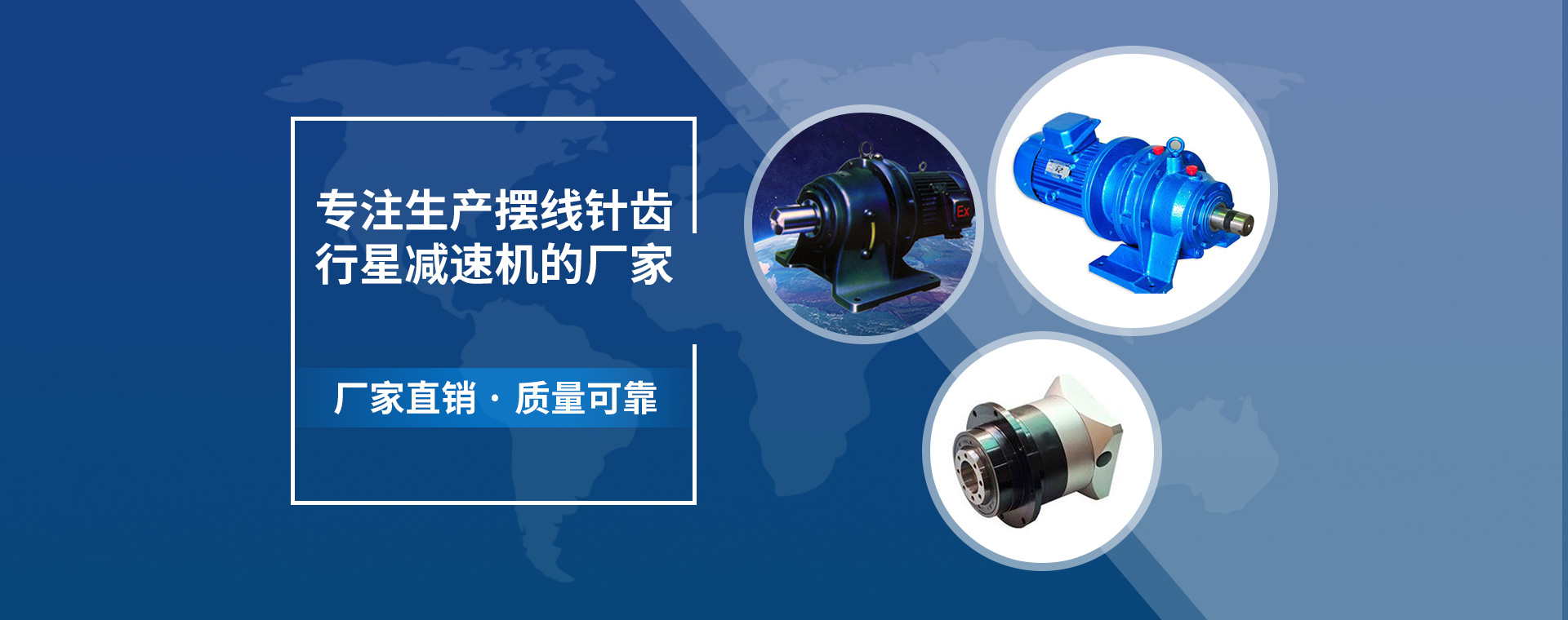 沈陽(yáng)擺線(xiàn)減速機(jī)、F系列減速機(jī)、K系列減速機(jī)、沈陽(yáng)擺線(xiàn)減速機(jī)、S系列減速機(jī)、擺線(xiàn)針輪減速機(jī)